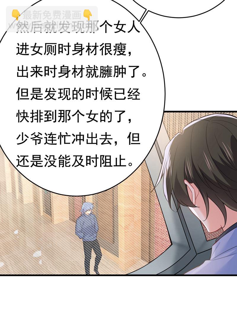 我会让你后悔一辈子(1/2)-第412话