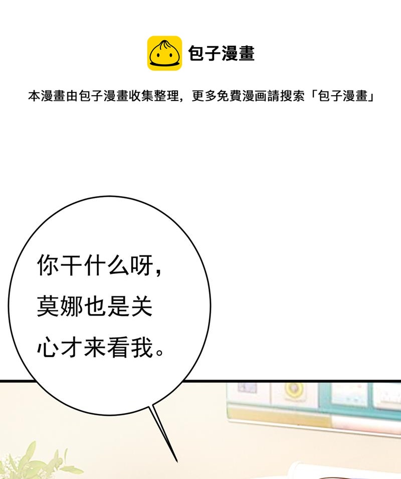 你别怕，有我在(1/2)-第414话