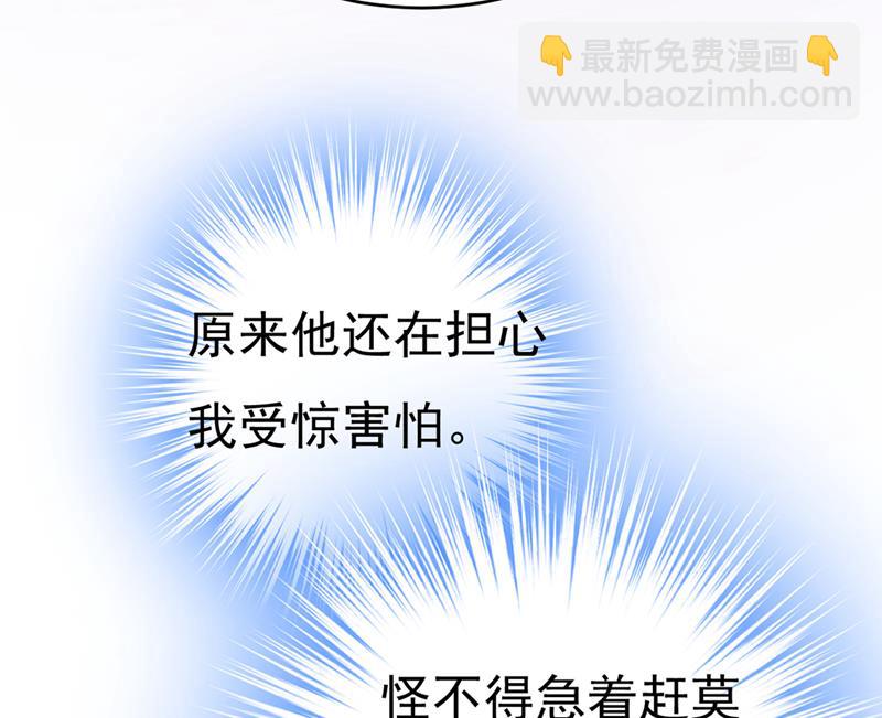 你别怕，有我在(1/2)-第414话