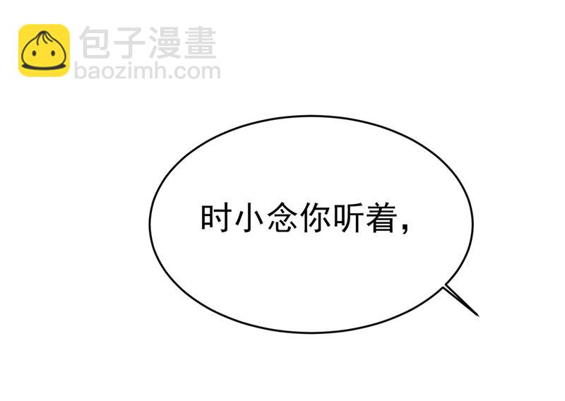 你别怕，有我在(1/2)-第414话