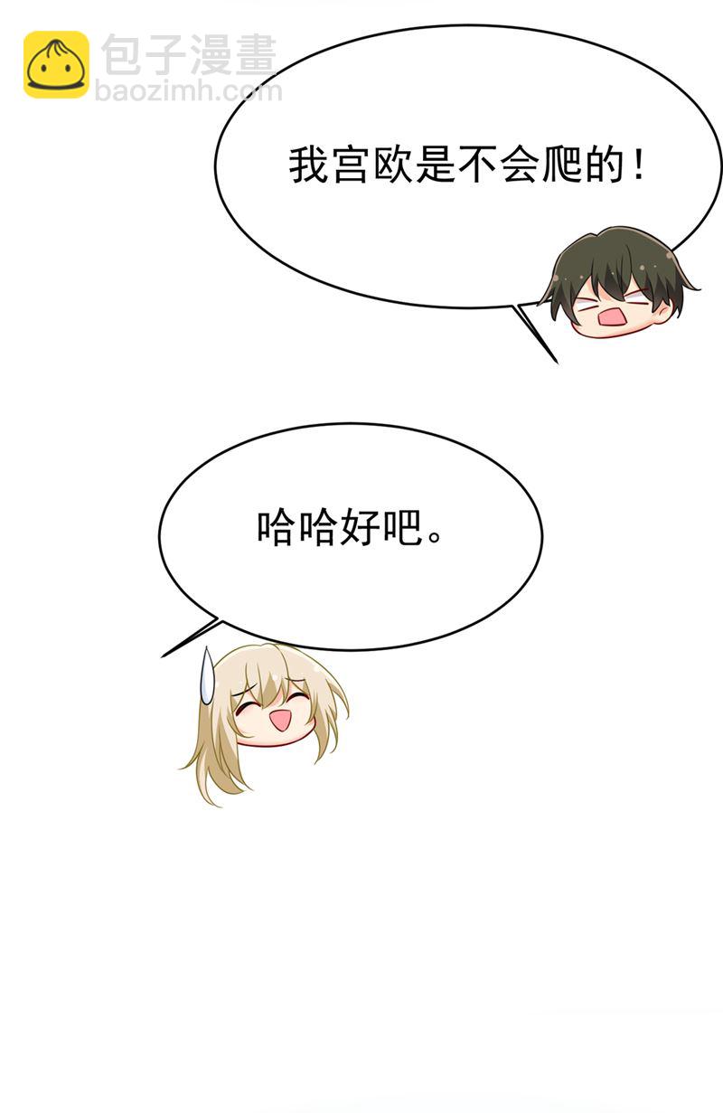 你别怕，有我在(1/2)-第414话