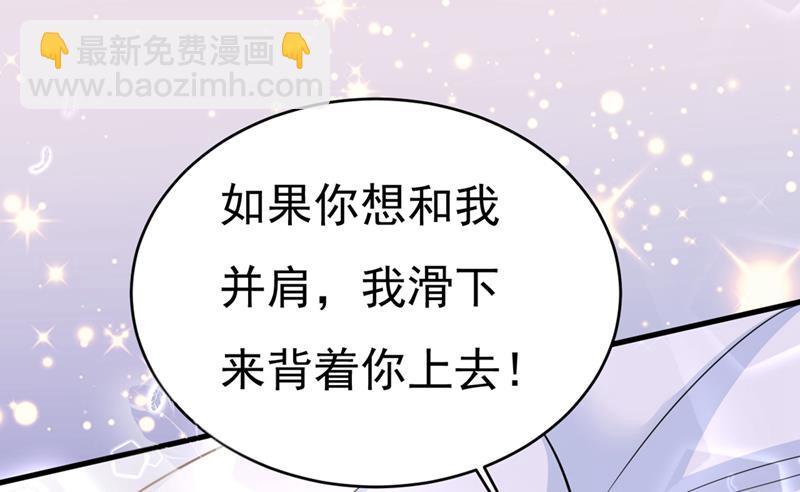 你别怕，有我在(1/2)-第414话