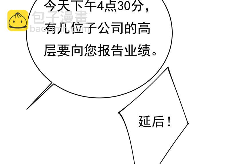 你别怕，有我在(1/2)-第414话