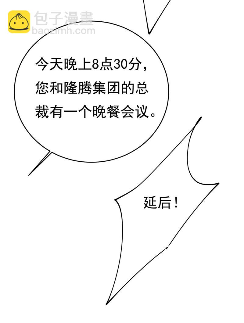 你别怕，有我在(1/2)-第414话