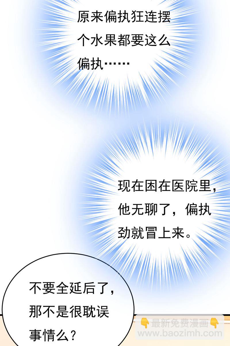 你别怕，有我在(1/2)-第414话