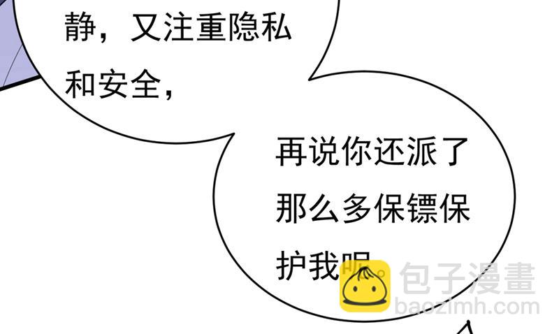 你别怕，有我在(1/2)-第414话