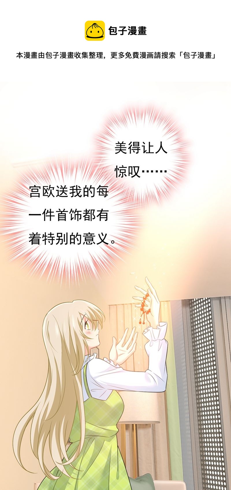 你要让我忍一年？！(1/2)-第416话