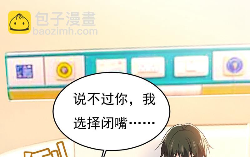 你要让我忍一年？！(1/2)-第416话