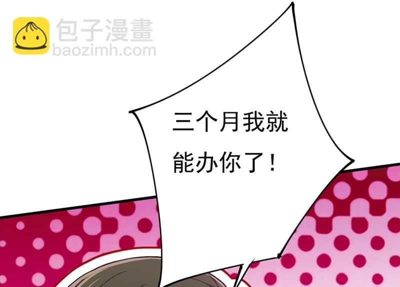 你要让我忍一年？！(1/2)-第416话