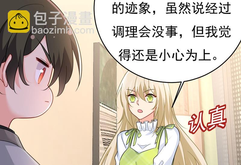 你要让我忍一年？！(1/2)-第416话