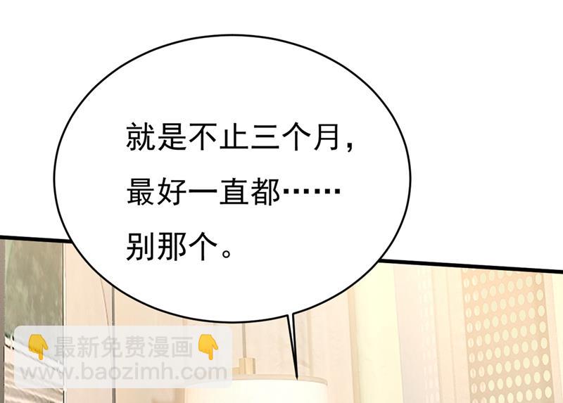 你要让我忍一年？！(1/2)-第416话