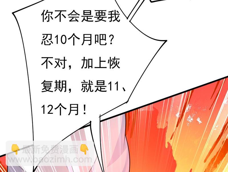 你要让我忍一年？！(1/2)-第416话
