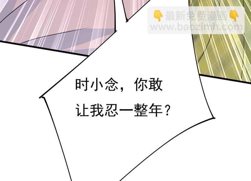你要让我忍一年？！(1/2)-第416话