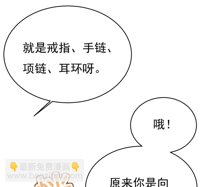 你要让我忍一年？！(1/2)-第416话