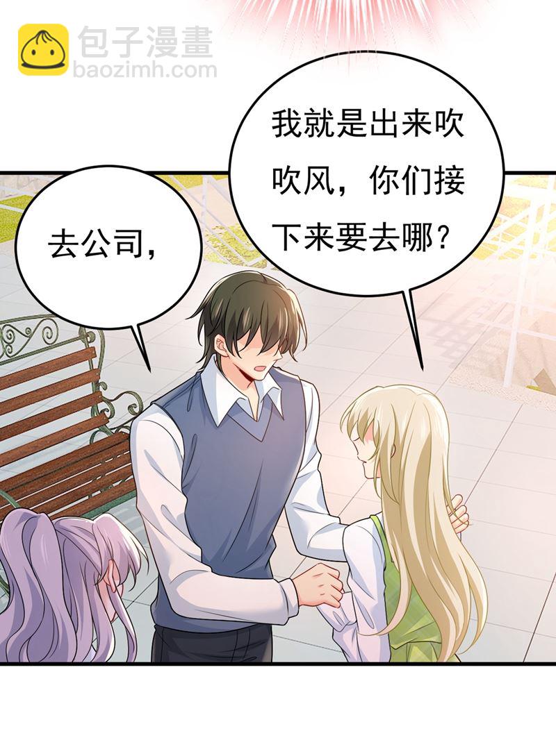 不是勾引，是追求！(1/2)-第418话