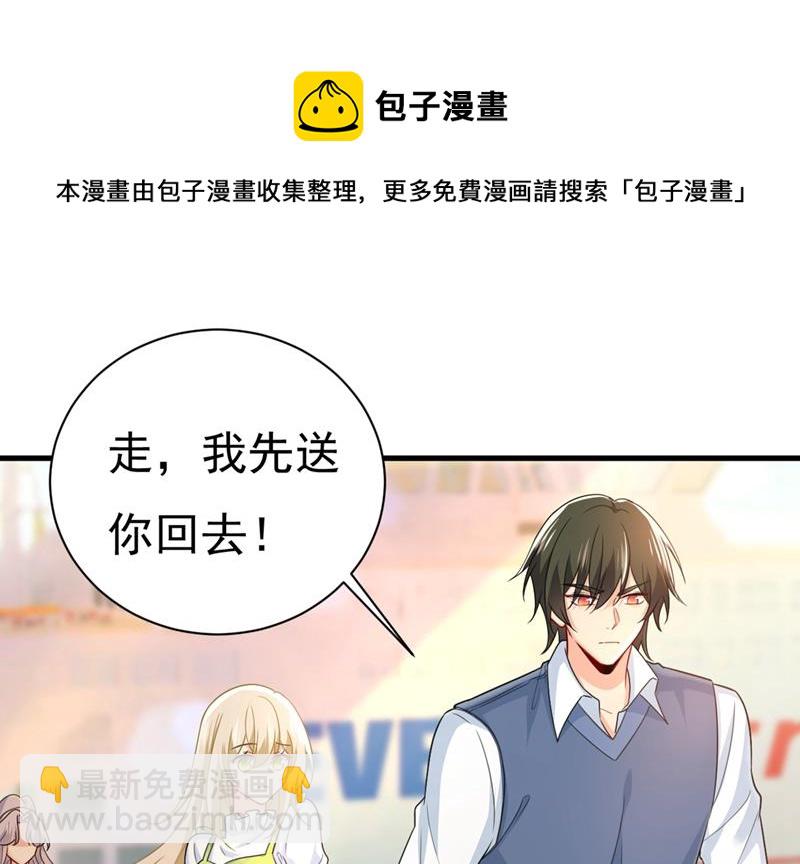 不是勾引，是追求！(1/2)-第418话