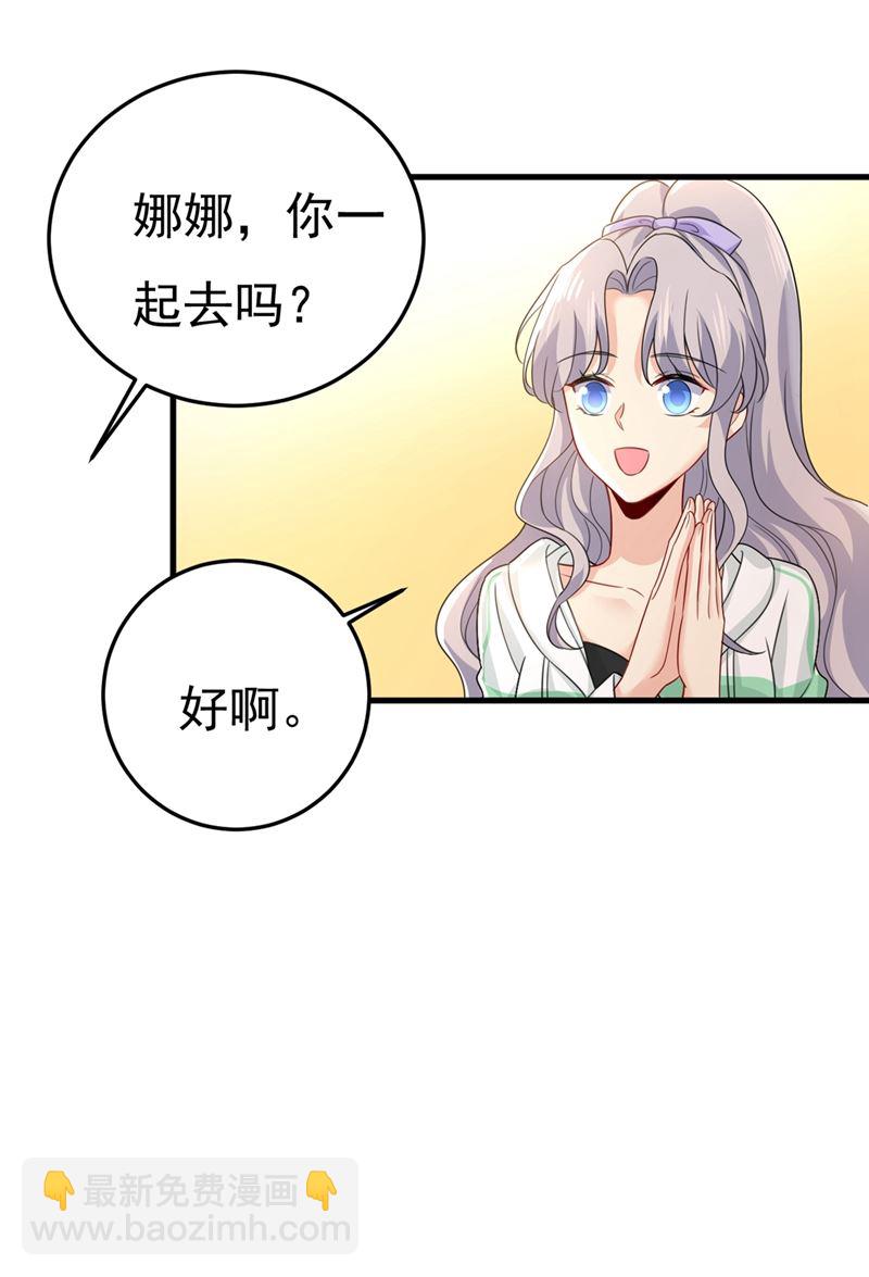 不是勾引，是追求！(1/2)-第418话