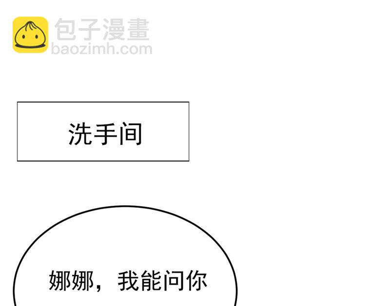 不是勾引，是追求！(1/2)-第418话