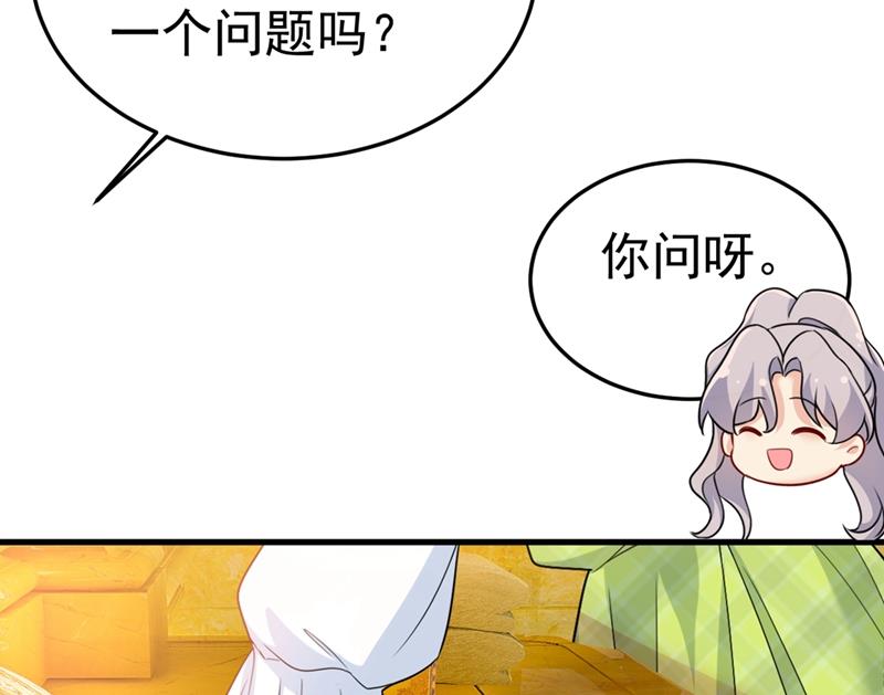 不是勾引，是追求！(1/2)-第418话