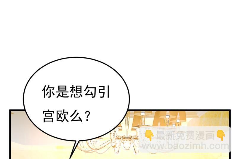 不是勾引，是追求！(1/2)-第418话