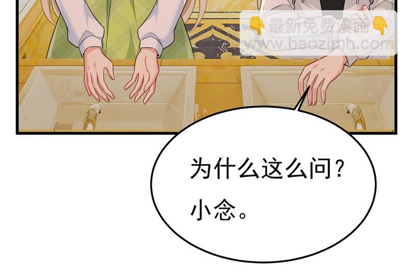 不是勾引，是追求！(1/2)-第418话