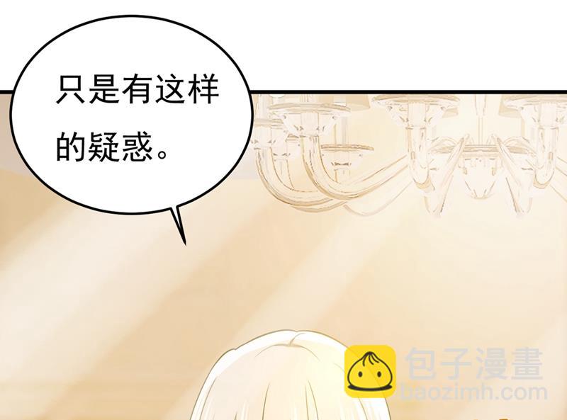 不是勾引，是追求！(1/2)-第418话