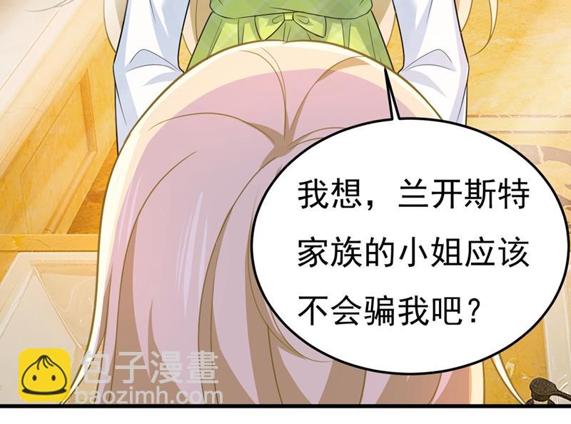 不是勾引，是追求！(1/2)-第418话