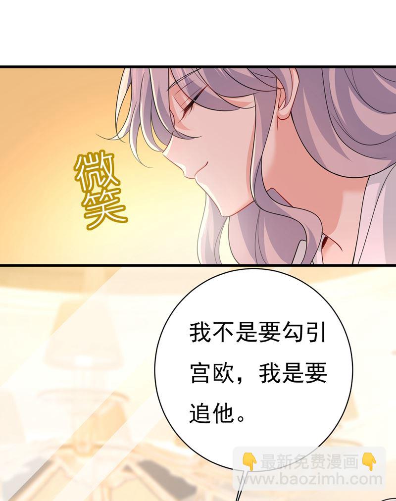 不是勾引，是追求！(1/2)-第418话