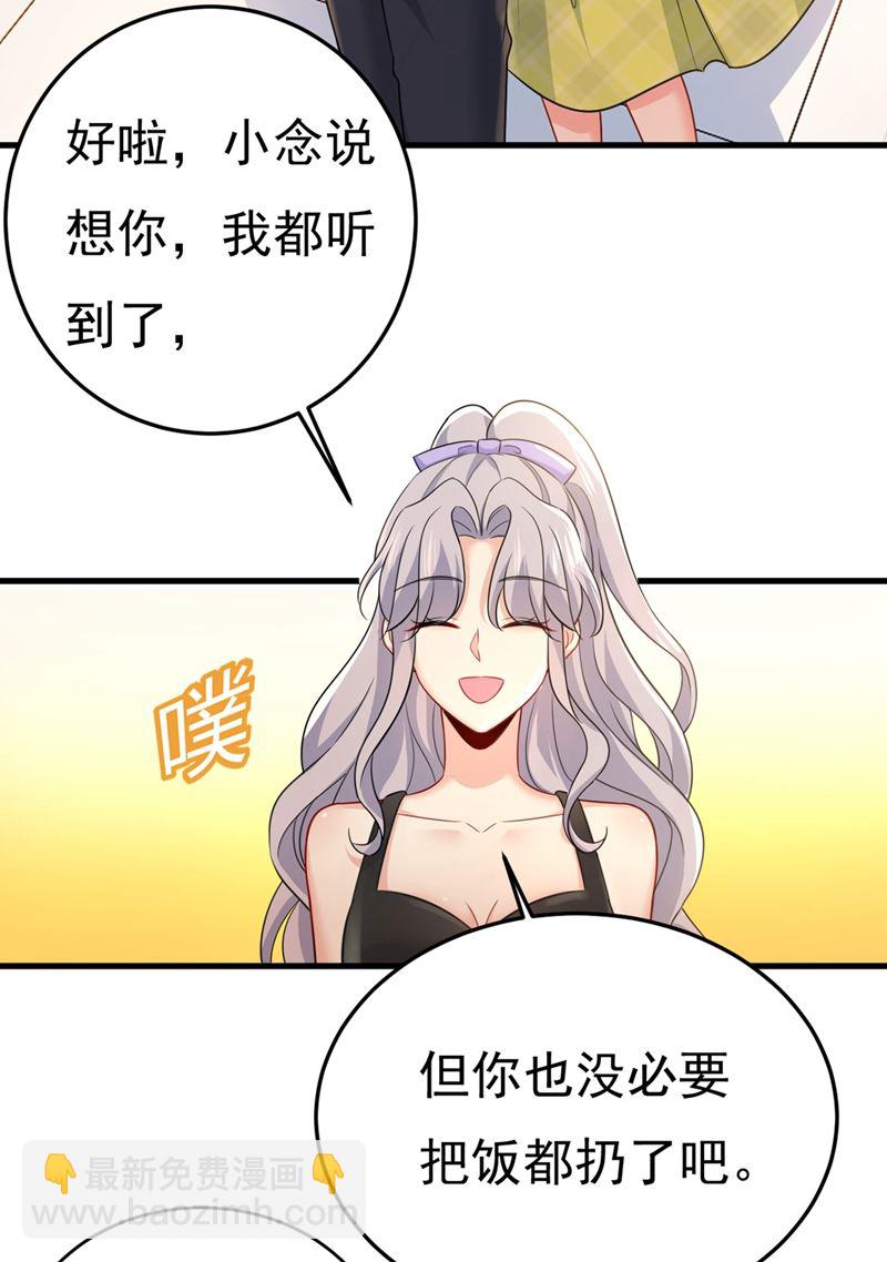 不是勾引，是追求！(1/2)-第418话