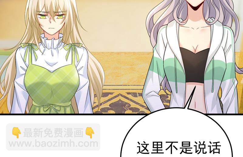 不是勾引，是追求！(1/2)-第418话