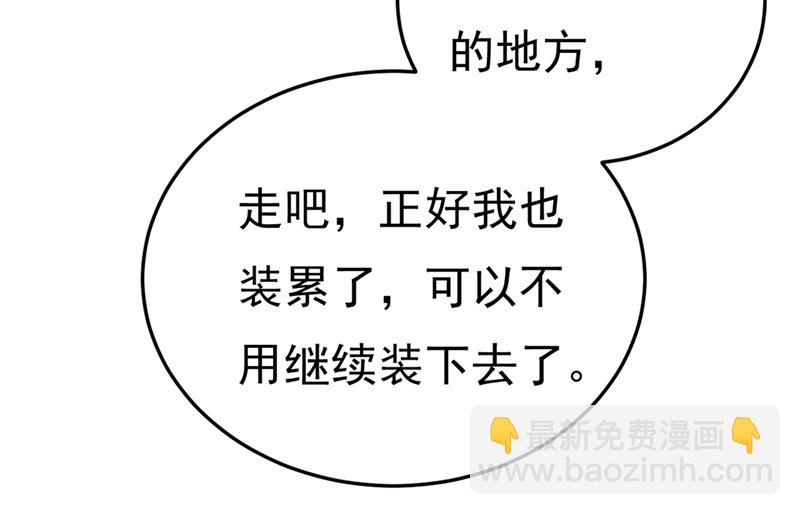 不是勾引，是追求！(1/2)-第418话