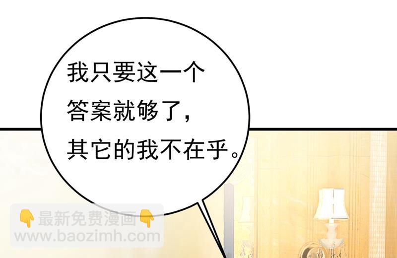 不是勾引，是追求！(1/2)-第418话