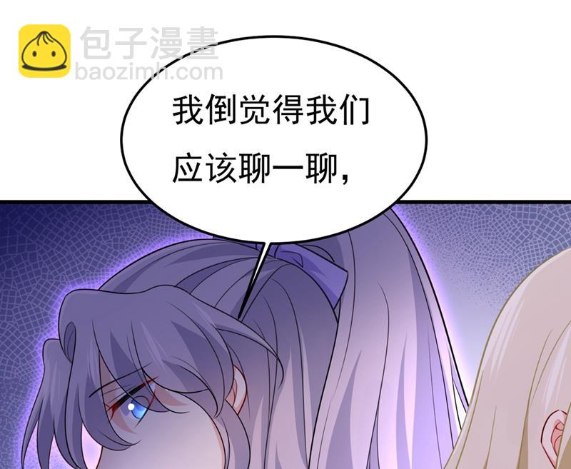 不是勾引，是追求！(1/2)-第418话