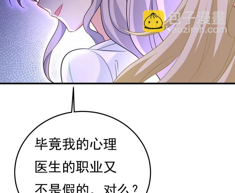 不是勾引，是追求！(1/2)-第418话