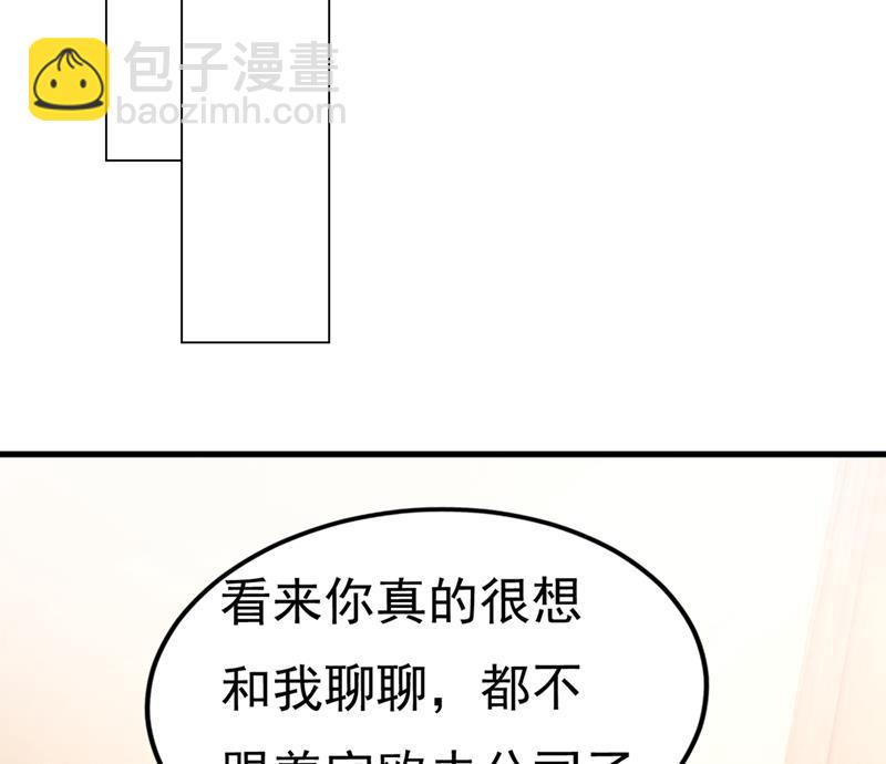 不是勾引，是追求！(1/2)-第418话