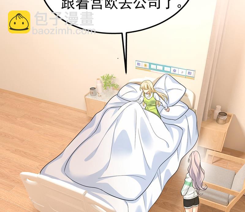 不是勾引，是追求！(1/2)-第418话