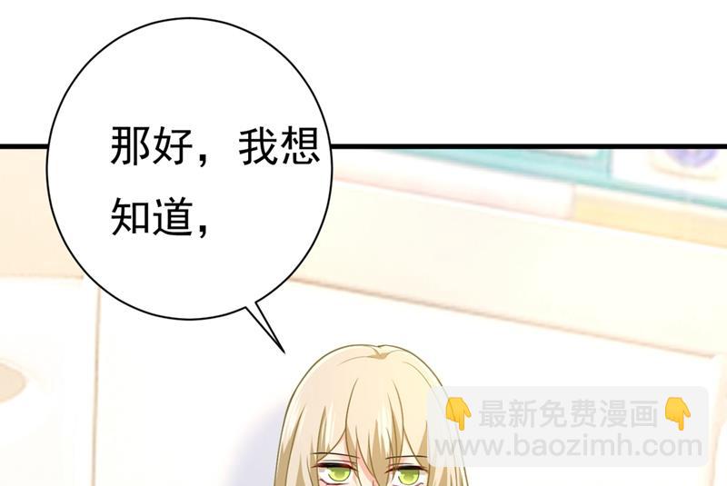 不是勾引，是追求！(1/2)-第418话
