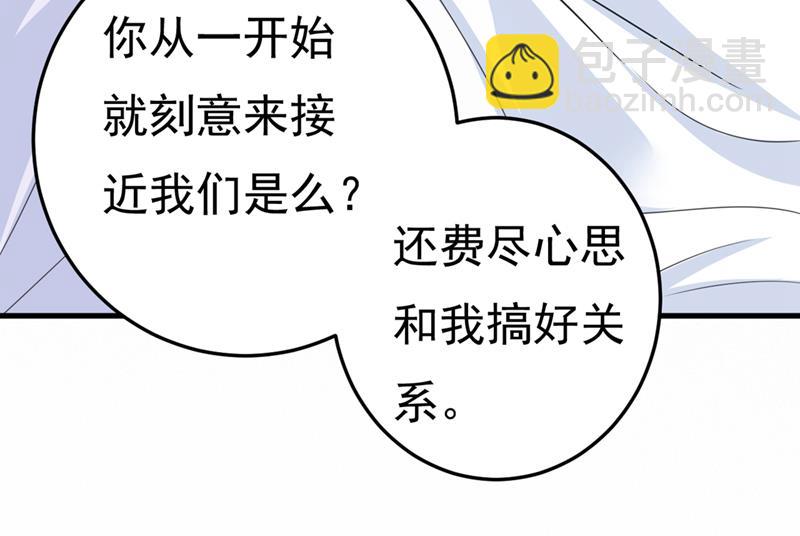 不是勾引，是追求！(1/2)-第418话