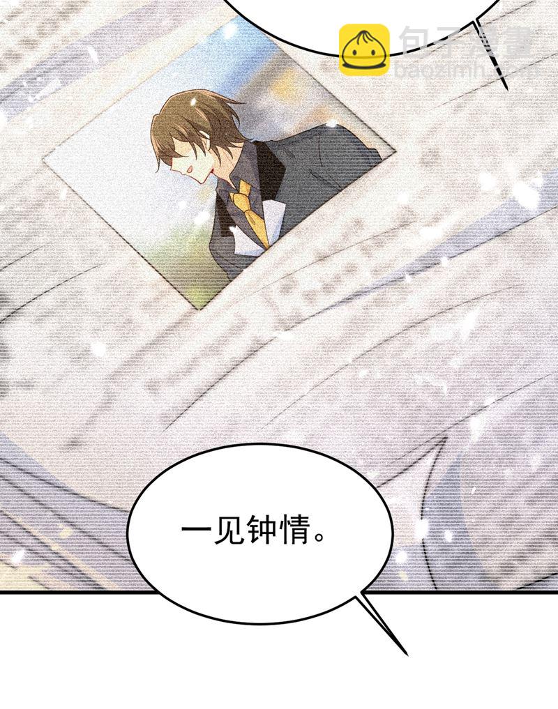 不是勾引，是追求！(1/2)-第418话