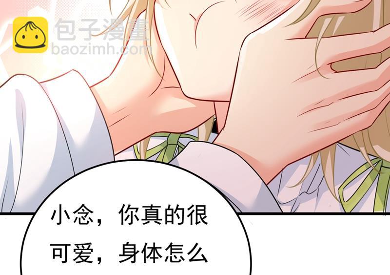 不是勾引，是追求！(1/2)-第418话
