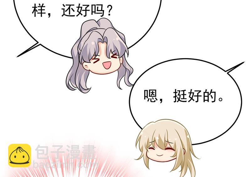 不是勾引，是追求！(1/2)-第418话