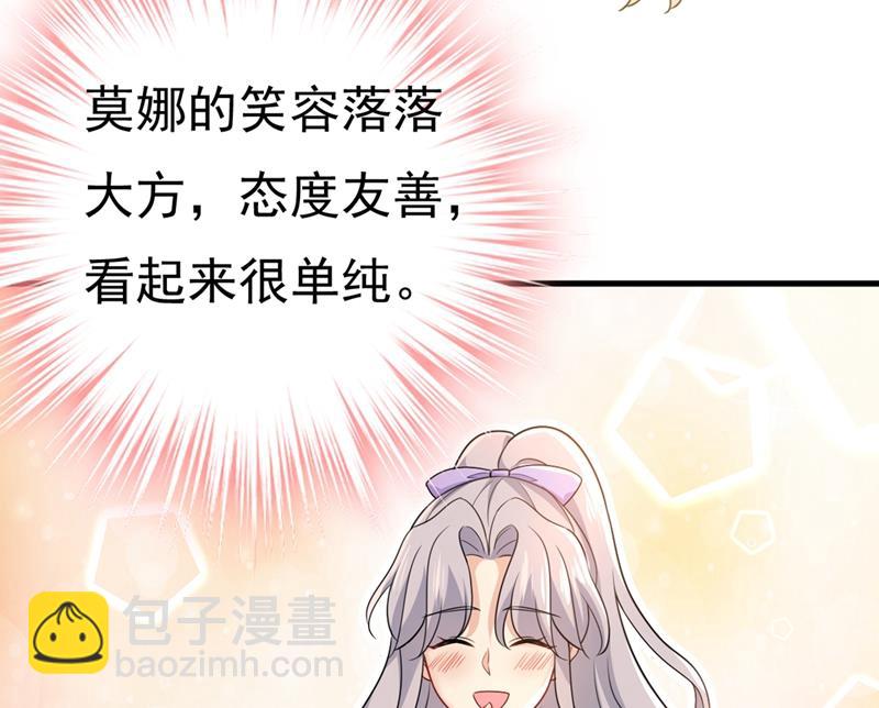 不是勾引，是追求！(1/2)-第418话