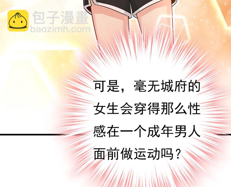 不是勾引，是追求！(1/2)-第418话