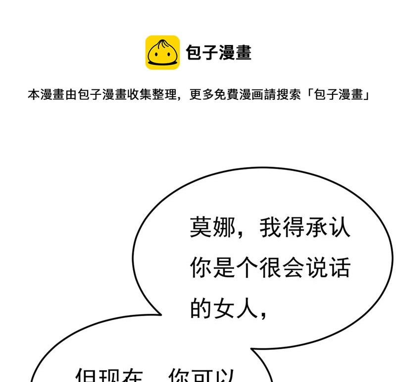 莫娜的话我无法反驳(1/2)-第420话