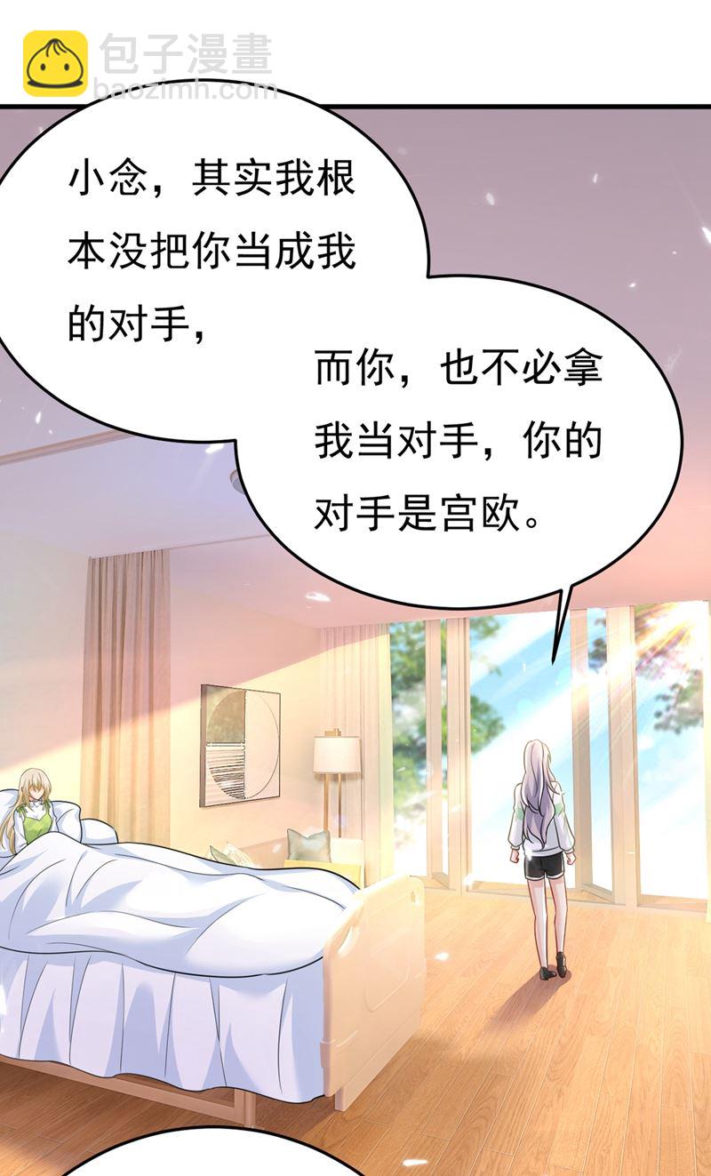 莫娜的话我无法反驳(1/2)-第420话