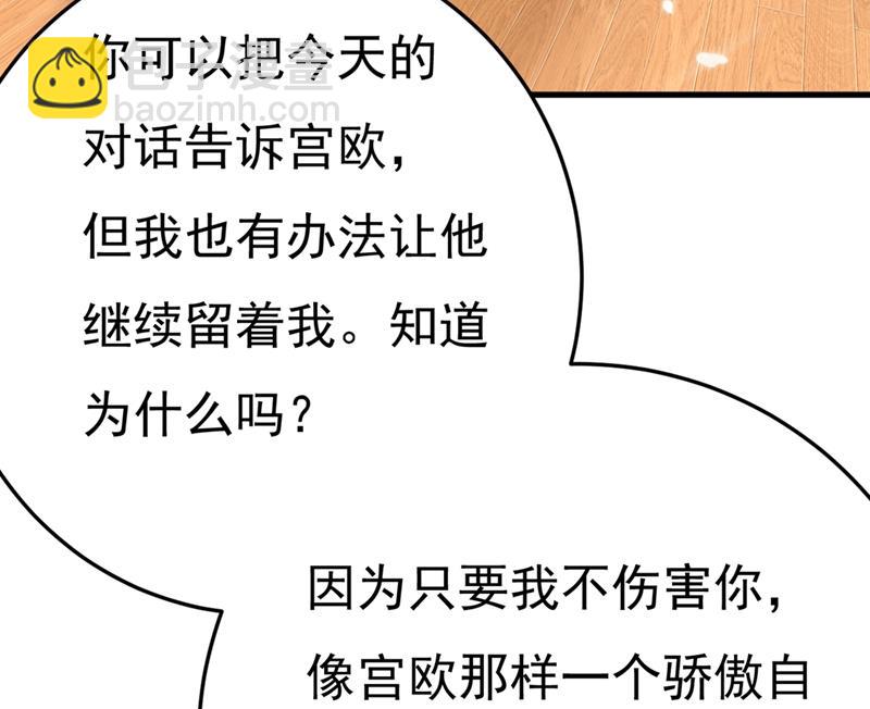 莫娜的话我无法反驳(1/2)-第420话