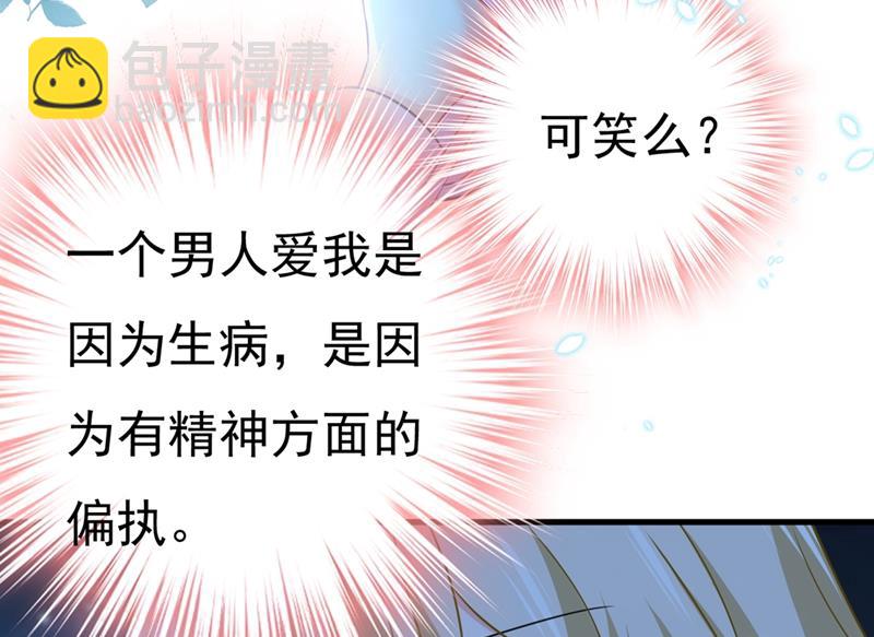 莫娜的话我无法反驳(1/2)-第420话