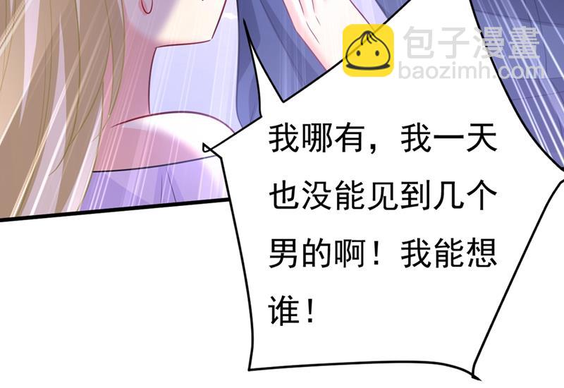 莫娜的话我无法反驳(1/2)-第420话
