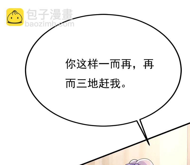 莫娜的话我无法反驳(1/2)-第420话