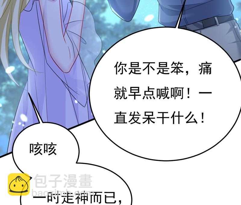 莫娜的话我无法反驳(1/2)-第420话